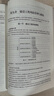 人事社2025年新版中級經濟師官方教材【建筑與房地產】中級 曬單實拍圖