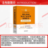 【正版包郵】最高人民法院知識(shí)產(chǎn)權(quán)審判案例指導(dǎo) 最高人民法院知識(shí)產(chǎn)權(quán)案件法律適用問題年度報(bào)告及案例全文 第16輯 最高人民法院民事審判第三庭 編 中國(guó)法制出版社 新華書店旗艦店理論法學(xué)圖書書籍 圖書 曬單實(shí)拍圖