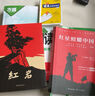 【京東快遞】八年級(jí)必讀人教版教材配套閱讀紅巖和紅星照耀中國(guó)紅巖紅星照耀中國(guó)課外書正版無刪減全本名著原著昆蟲記和初二中國(guó)青年出版社紅星照耀紅巖非人民教育出版社教材配套閱讀初中生紅星照耀+昆蟲記課外閱讀書 曬單實(shí)拍圖