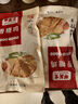 邵萬生上海特產老字號香糟雞醉雞糟鹵雞熟食寧波特色菜肴夜宵 香糟雞450g*2袋 曬單實拍圖