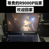 聯(lián)想拯救者R9000P 2025 AI元啟游戲筆記本電腦(銳龍9 8945HX 32G1T RTX5060 2.5K240Hz 黑)國家補貼20% 曬單實拍圖