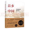 【當當包郵】小鎮喧囂 吳毅 著(zhù) 文學(xué)社科書(shū)社會(huì )研究方法 生活書(shū)店出版有限公司 正版圖書(shū)籍 曬單實(shí)拍圖