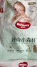 好奇（Huggies）心鉆裝小森林紙尿褲S62片(4-8kg)新生兒小號(hào)尿不濕夏季超薄 曬單實(shí)拍圖