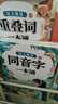 斗半匠 小學(xué)語文字詞語積累基礎(chǔ)知識(shí)專項(xiàng)訓(xùn)練 形近字易錯(cuò)字多音字同音字同偏旁字一本通 語文強(qiáng)基漢字辨析語文專項(xiàng)訓(xùn)練手冊(cè)【5冊(cè)】 曬單實(shí)拍圖