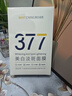 韓方五谷377面膜美白補(bǔ)水保濕淡斑男女士去黃氣提亮膚色暗沉緊致抗皺第1名 曬單實(shí)拍圖