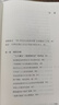 低欲望社會(huì ) 喪失大志時(shí)代的新國富論 大前研一著(zhù) 社會(huì )養老 人口老齡化 經(jīng)濟危機 上海譯文出版社 曬單實(shí)拍圖