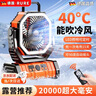 RURE【德國(guó)】充電式電風(fēng)扇大容量戶外風(fēng)扇露營(yíng)垂釣便攜大風(fēng)力LED照明循環(huán)家用usb辦公室桌面學(xué)生宿舍 活力橙丨遙控版丨兩萬(wàn)毫安丨四檔風(fēng)速 可定時(shí)丨三檔燈光調(diào)節(jié)丨上下左右搖頭丨立/掛/提三用 曬單實(shí)拍圖