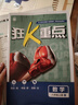 【2026學(xué)年】2025秋新版初中必刷題八年級上冊數(shù)學(xué)初二上下冊人教版數(shù)學(xué)語文英語物理新版教材同步8年級上分卷試卷練習(xí)冊狂K重點 必刷題八上 上冊【數(shù)學(xué)】人教版（25秋新版） 曬單實拍圖