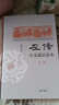 《左傳》全文通識讀本（全6冊）   中華書(shū)局 曬單實(shí)拍圖
