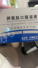 [京生]脾氨肽口服溶液 10ml*10支 3盒裝 免疫調節(jié)藥 曬單實拍圖