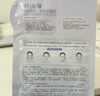 歐詩漫（OSM）曬后美白淡斑補水面膜男女通用20片煙酰胺保濕提亮護膚品送女友 曬單實拍圖