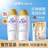 曼秀雷敦防曬霜女新碧雙重保濕防曬乳面部隔離紫外線SPF50+ 【全身可用】小金帽防曬80g*1 曬單實(shí)拍圖