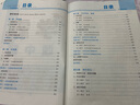 現(xiàn)貨】2025版學(xué)霸題中題八年級上冊下冊數(shù)學(xué)英語物理人教浙江蘇科版江蘇專用8年級同步課時作業(yè)練習(xí)冊初二上冊下冊同步提優(yōu)專項(xiàng)整合作業(yè)訓(xùn)練習(xí)冊 【2025秋】學(xué)霸題中題八年級上冊 數(shù)學(xué) 蘇科版 曬單實(shí)拍圖