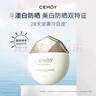 cemoy澳詩(shī)茉無(wú)瑕倍護美白防曬乳50ml*2戶(hù)外隔離護膚防曬霜男女SPF50+ 曬單實(shí)拍圖