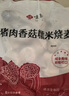 悅味紀(jì) 豬肉香菇糯米大燒麥1kg 20只 手工燒賣 半成品早餐方便速食 曬單實(shí)拍圖