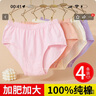恒源祥媽媽內褲女士100%純棉中老年人高腰收腹胖mm寬松大碼褲衩短褲頭 曬單實(shí)拍圖