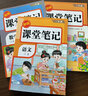 【新華書(shū)店優(yōu)選】2025新版榮恒課堂筆記 一1二2三3四4五5六6年級上冊下冊語(yǔ)文數學(xué)英語(yǔ)全套人教版課堂筆記劃重點(diǎn)黃岡隨堂學(xué)霸筆記小學(xué)課本同步講解教材筆記全解讀 【2025新版】三年級上冊 【課堂筆記 曬單實(shí)拍圖