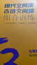 曲一線 53科學(xué)備考 七年級 英語聽力突破 適用于全國地區(qū) 專項(xiàng)突破 2026五三 曬單實(shí)拍圖