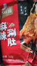 大莊園麻辣涮肚550g*2純牛肚千層肚 新鮮牛雜 毛肚鍋火鍋食材速食方便 【秘制麻辣涮肚】550g*3 曬單實拍圖