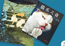 貓爪之夜 （送獨(dú)家精美杯墊×1）3-6-99歲 國(guó)圖少兒2025年春季卷書單 繪本故事 想象力觀察力繪本 蚯蚓爸爸推薦 奇妙的夜晚貓咪們都跑出來啦 他們要做什么呢？睡前故事課外閱讀 曬單實(shí)拍圖