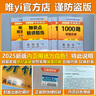 【肖老指定店鋪】肖秀榮2026考研政治肖四肖八1000題精講精練沖刺8套卷4套卷考點(diǎn)預(yù)測(cè)知識(shí)點(diǎn)提要時(shí)政全家桶可搭徐濤核心考案圖書618價(jià)保 【B備4件套】26肖秀榮1000題+背誦+肖四肖八 曬單實(shí)拍圖