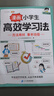 斗半匠漫畫小學(xué)生高效學(xué)習(xí)法小學(xué)生成長漫畫書培養(yǎng)孩子高效學(xué)習(xí)習(xí)慣提高學(xué)習(xí)能力小學(xué)通用課外閱讀漫畫科普書 曬單實拍圖