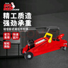 BIG RED臥式液壓千斤頂 2T汽車(chē)用千斤頂 起重工具 換胎工具 塑盒款 8.8KG 曬單實(shí)拍圖