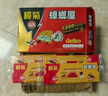 欖菊蟑螂屋10片/盒蟑螂貼家用殺蟑除蟑螂藥滅蟑螂器全窩端 曬單實(shí)拍圖