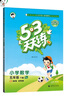 53天天練 小學(xué)數(shù)學(xué) 五年級下冊 BJ 北京版 2025春季 含測評卷 參考答案 開學(xué)季 曬單實拍圖