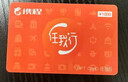【電子卡-謹(jǐn)防刷單詐騙】攜程任我行禮品卡1000元機(jī)票 酒店 郵輪旅游門票 發(fā)卡號(hào)卡密和權(quán)益券 曬單實(shí)拍圖