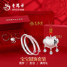 老鳳祥銀手鐲嬰兒寶寶長(zhǎng)命鎖套裝足銀兒童銀鐲子寶寶銀飾新生滿月禮物 捧福寶寶套裝 【30±1g】配專(zhuān)屬寶寶禮盒 曬單實(shí)拍圖