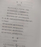 詩詞格律（詩詞常識名家談） 曬單實(shí)拍圖