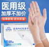 英科醫(yī)療 一次性手套PVC手套中碼100只廚房洗碗餐飲家務防水家務檢查手套 曬單實拍圖