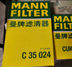 曼牌（MANNFILTER）空氣濾清器空氣濾芯C35015M/C35024凱迪拉克XT4/新君威/新君越2.0 曬單實(shí)拍圖