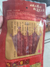 皇上皇福滿多臘腸廣式香腸廣東臘味廣州特產(chǎn)五五肥瘦煲仔飯臘腸200g 曬單實(shí)拍圖