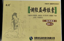 [銳清]調(diào)經(jīng)益母膠囊 0.45g*24粒 5盒裝 曬單實(shí)拍圖
