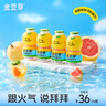 金豆芽兒童金銀花柚子汁155ml*16瓶禮盒夏天孩子飲料寶寶零食果汁西柚汁 曬單實拍圖