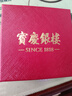 寶慶銀樓黃金吊墜女蝴蝶結(jié)在逃公主足金項(xiàng)鏈純金首飾送女友送老婆七夕禮物 蝴蝶結(jié)吊墜 0.3g+項(xiàng)鏈+禮盒 曬單實(shí)拍圖