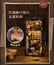 Cutebee【七夕禮物】魔法藥劑師書立diy積木小屋拼圖手工女孩生日禮物 曬單實拍圖