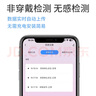 億巽毫米波生物雷達 老人睡眠檢監(jiān)測帶儀心率呼吸墜床雷達報警器智能夜間風(fēng)險人體動政府補養(yǎng)老院醫(yī)院 60G生命體征睡眠監(jiān)測雷達（WiFi） 曬單實拍圖