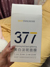 韓方五谷377面膜美白補(bǔ)水保濕淡斑男女士去黃氣提亮膚色暗沉緊致抗皺第1名 曬單實拍圖