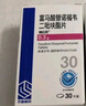 齊魯 納信得 富馬酸替諾福韋二吡呋酯片0.3g*30片/盒x5盒裝 曬單實(shí)拍圖