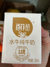 百菲酪水牛奶純牛奶 3.8g優(yōu)質(zhì)乳蛋白寶寶愛喝200ml*12盒 送禮禮盒裝 曬單實拍圖