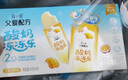 簡愛父愛配方凍凍樂兒童酸奶 芒果百香果味60g*6袋 DIY冰淇淋酸奶兒童 曬單實(shí)拍圖