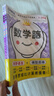 日本光輝教育數學(xué)腦 給孩子的數學(xué)思維訓練課 第一輯全4冊+第二輯全6冊 數字圖形入門(mén)特訓數學(xué)思維比計算更重要 幼兒圖書(shū) 早教書(shū) 智力開(kāi)發(fā) 兒童書(shū)籍 圖書(shū) 給孩子的數學(xué)思維課3-5年級（第二輯） 曬單實(shí)拍圖