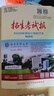 2025年四川招生考試報物理類歷史類新高考選科指南合訂本理科文科招生計劃合訂本文科生理科生四川高考志愿填報手冊用書高考指南 2025年招生考試報物理類（現(xiàn)貨） 曬單實拍圖