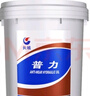 昆侖（KunLun）L-HV 46號(hào) 低溫液壓油 工程機(jī)械寒冷地區(qū)液壓設(shè)備 零下40攝氏度  16kg/18L/桶 中國石油出品 曬單實(shí)拍圖