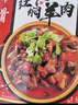 正宗內蒙古即食紅燜羊肉兒童夏季廚房火鍋半成品必備生鮮食材批發(fā) 內蒙古紅燜羊肉凈重7.5斤 曬單實拍圖