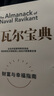 芒格之道+窮查理寶典（套裝2冊(cè)）查理·芒格等著 巴菲特導(dǎo)師 芒格學(xué)院出品 中信出版社圖書 曬單實(shí)拍圖