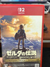 任天堂（Nintendo）【國內(nèi)保稅倉】Switch2代主機(jī) NS2游戲機(jī)掌機(jī) 港版主機(jī)+NS2塞爾達(dá)荒野之息（保稅倉） 曬單實(shí)拍圖